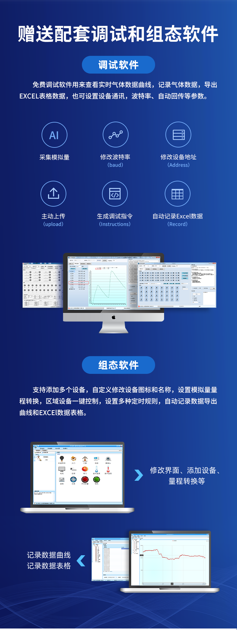 風向傳感器配套組件