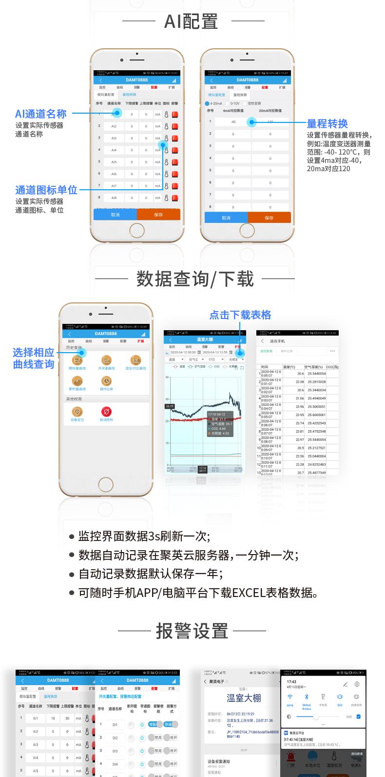GPRS-0888 云平臺(tái) 遠(yuǎn)程數(shù)采控制器 云平臺(tái)設(shè)置