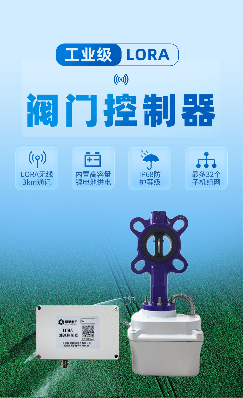 7.2V| DN65電動(dòng)蝶閥