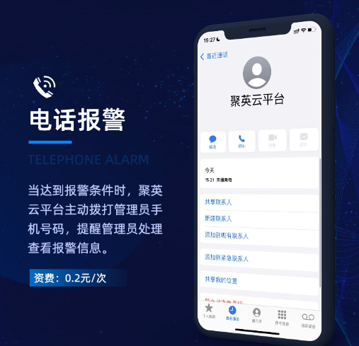 禽畜養(yǎng)殖智能監(jiān)控系統(tǒng)電話報(bào)警