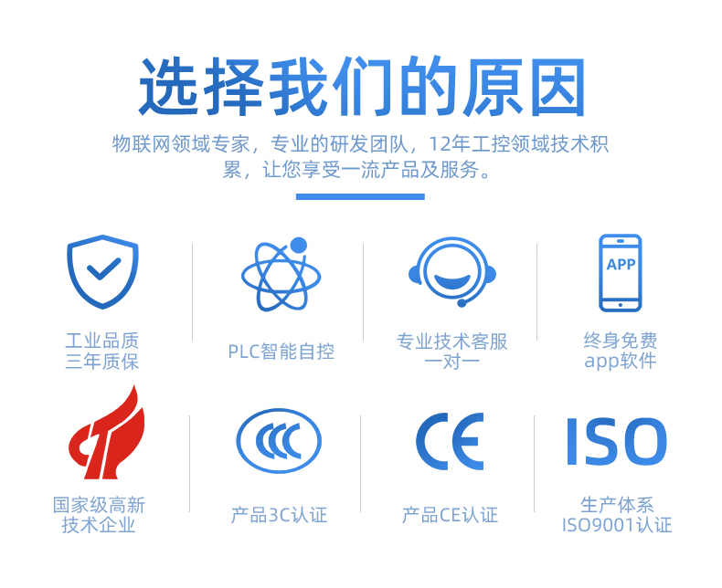 4路全自動智慧水利物聯(lián)網(wǎng)系統(tǒng)聚英優(yōu)勢