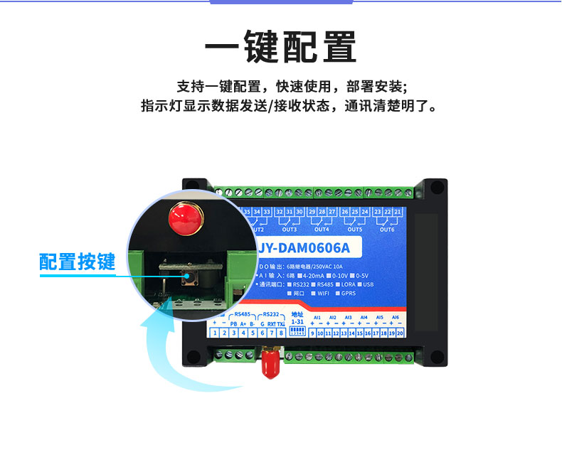 LoRa0606A LoRa無(wú)線控制模塊一鍵配置