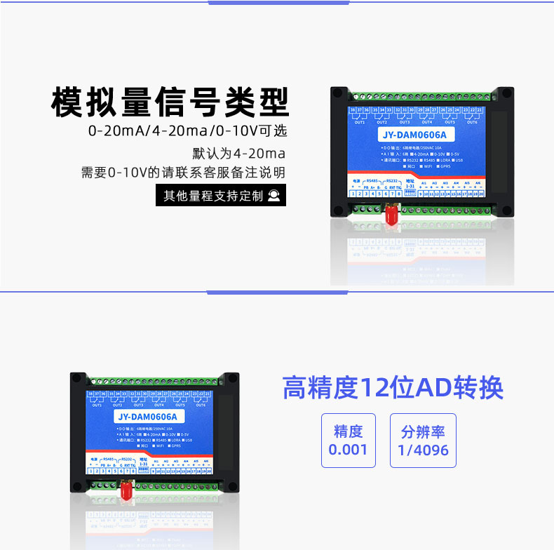 LoRa0606A LoRa無(wú)線控制模塊信號(hào)類(lèi)型