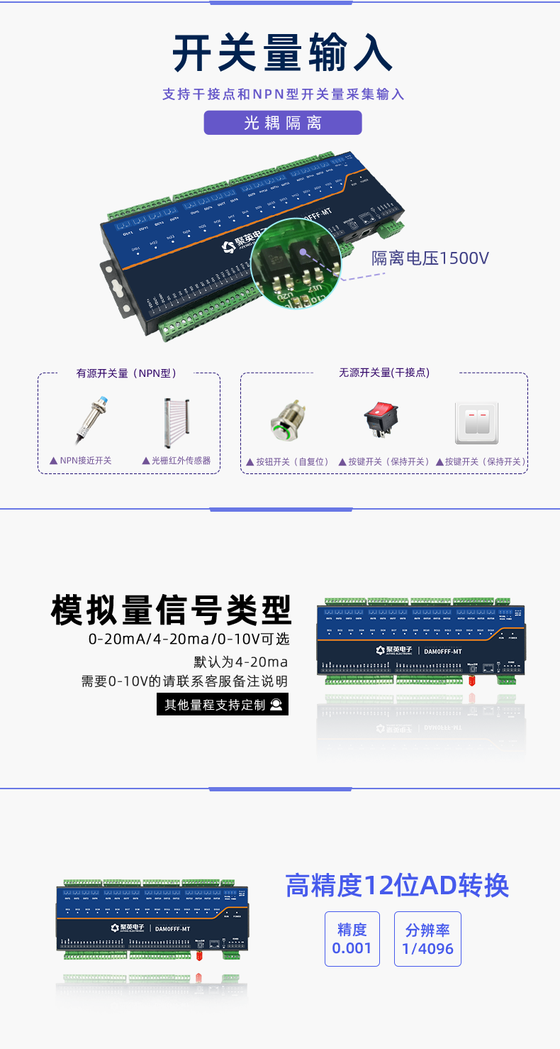 LoRa0FFF-MT LoRa無線測控模塊開關量輸入