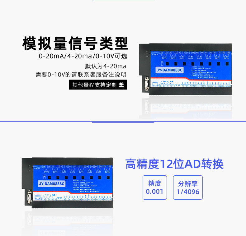 LoRa0888C LoRa無線控制模塊信號(hào)類型