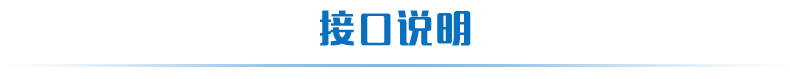 GCZ03稱重變送模塊接口說(shuō)明