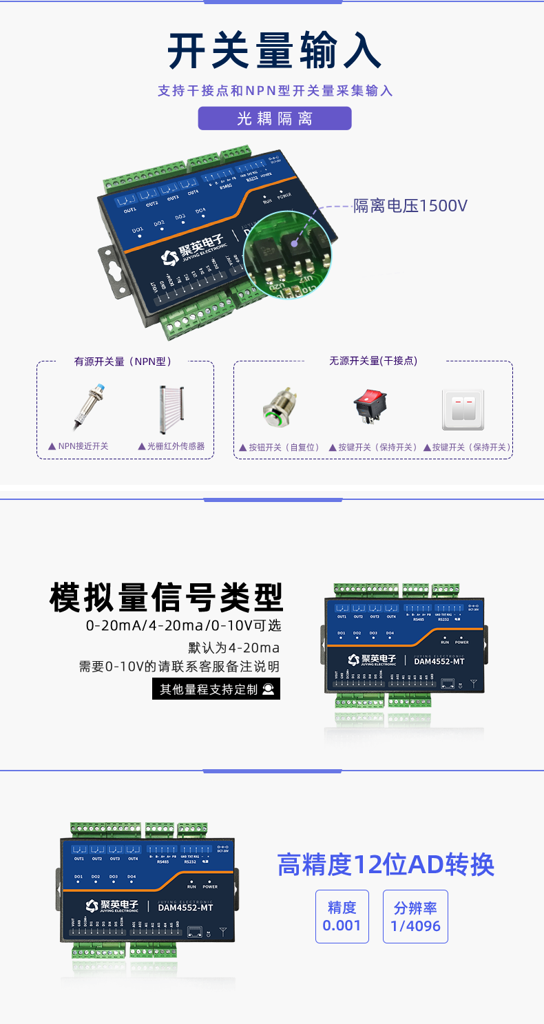 LoRa4552-MT LoRa無線測(cè)控模塊開關(guān)量輸入