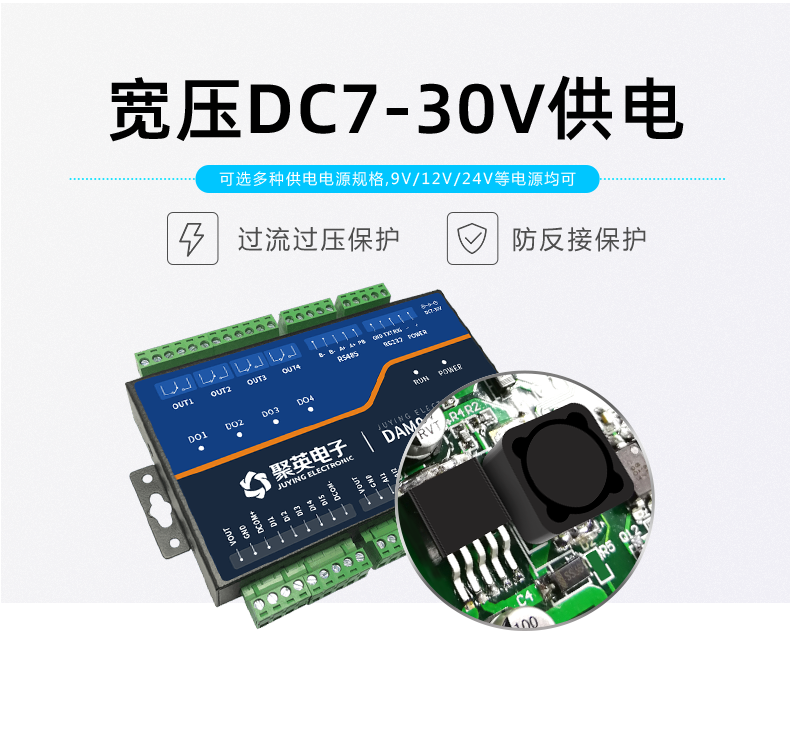 LoRa4552-MT LoRa無線測(cè)控模塊供電能力