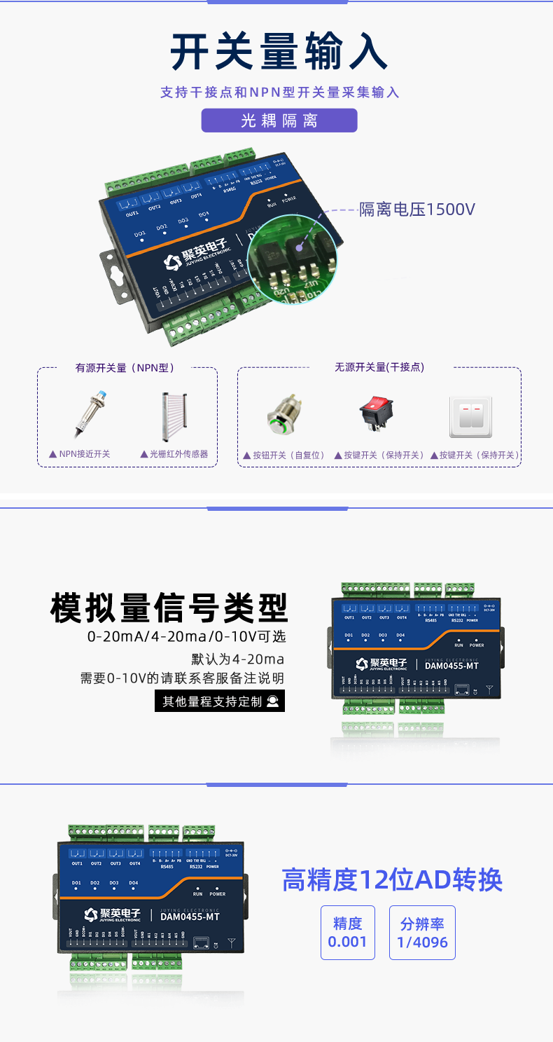 LoRa0455-MT LoRa無線測(cè)控模塊開關(guān)量輸入
