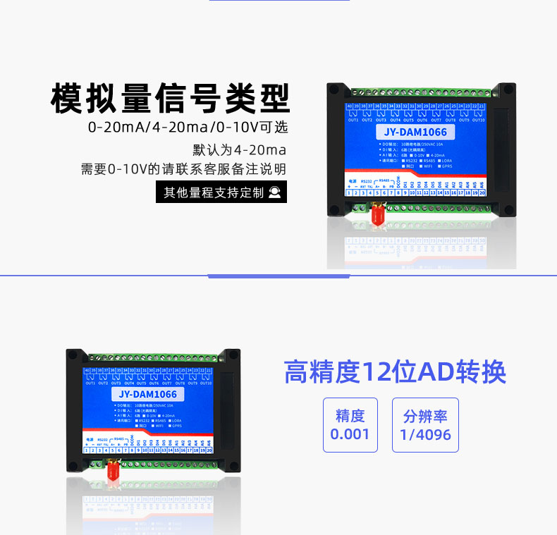 LoRa1066 LoRa無線控制模塊信號(hào)類型