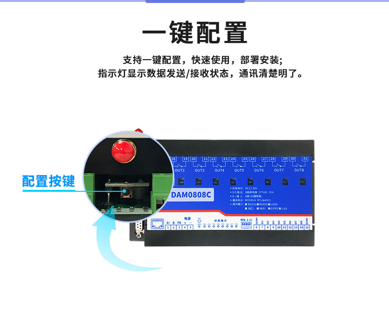LoRa0808C LoRa無(wú)線(xiàn)控制模塊一鍵配置