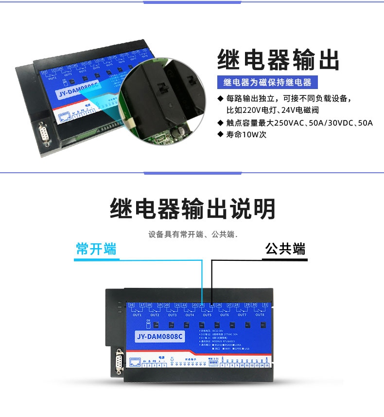 LoRa0808C LoRa無(wú)線(xiàn)控制模塊輸出說(shuō)明