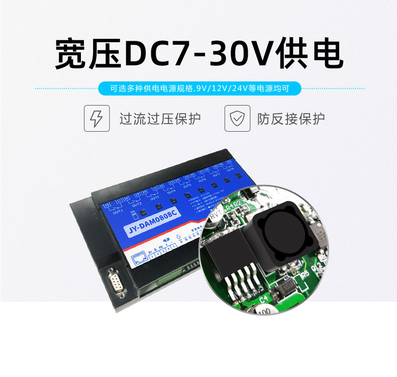 LoRa0808C LoRa無(wú)線(xiàn)控制模塊寬壓供電