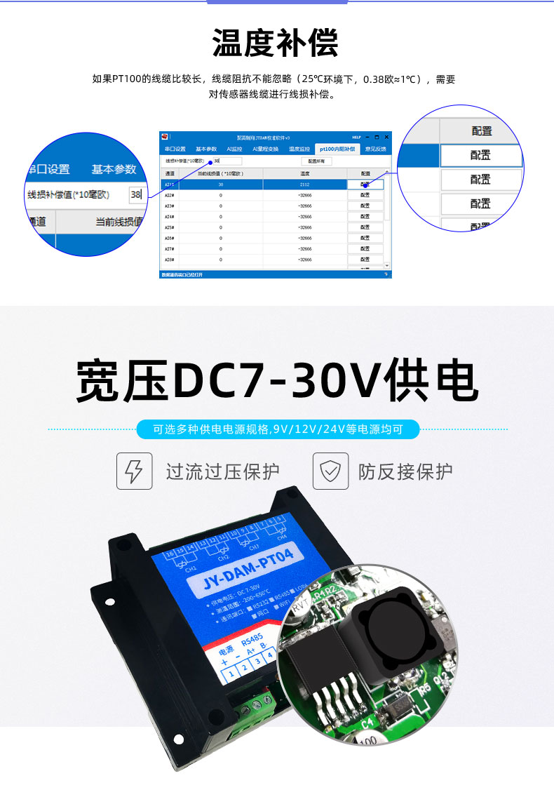 LoRaPT04  LoRa無(wú)線測(cè)溫模塊寬壓供電