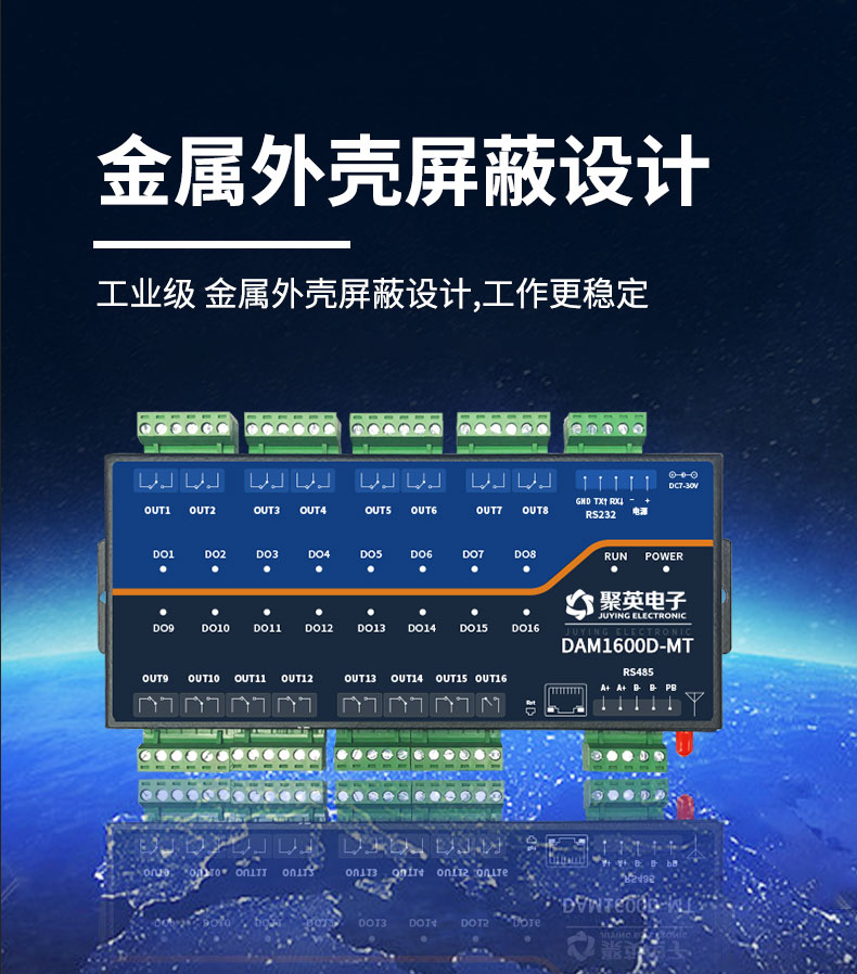 LoRa1600D-MT LoRa無線測控模塊設計特點