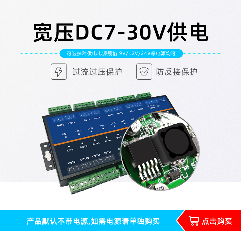 LoRa1600D-MT LoRa無線測控模塊寬壓供電