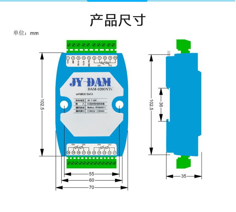 DAM-0200NTC NTC溫度采集模塊產品尺寸