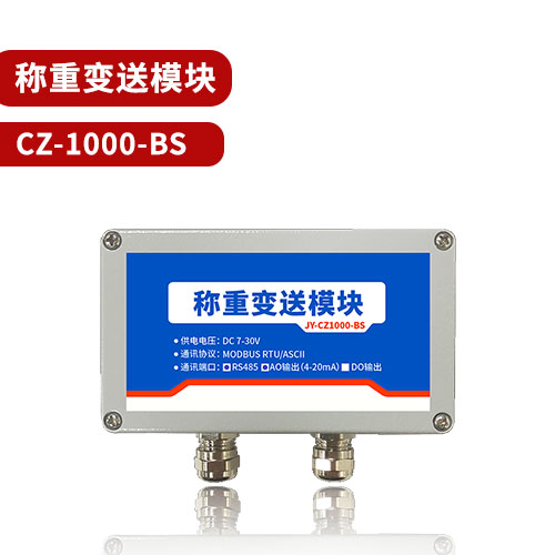 稱重傳感器，將質量信號轉換為可測量的電信號輸出裝置.png