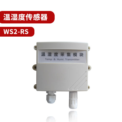 挑選溫濕度傳感器時(shí)，必須要慎重考慮周全性價(jià)比