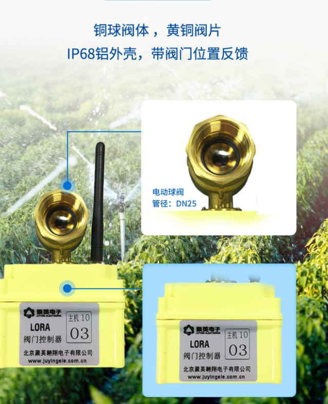 電動球閥，黃銅材料，支持IP68防護