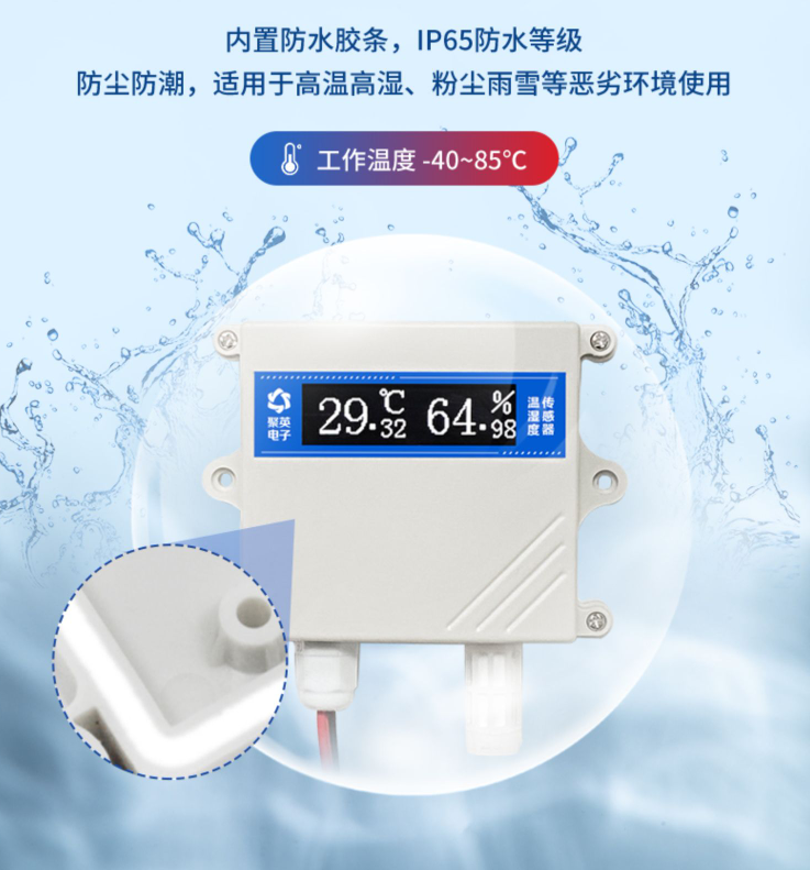 IP65防水等級(jí)，適用多種環(huán)境