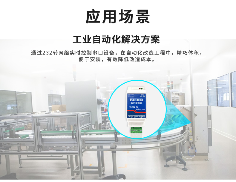 RS232串口服務(wù)器應(yīng)用場(chǎng)景