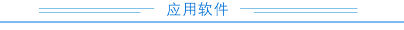  CZ1000GN稱重變送模塊應用軟件