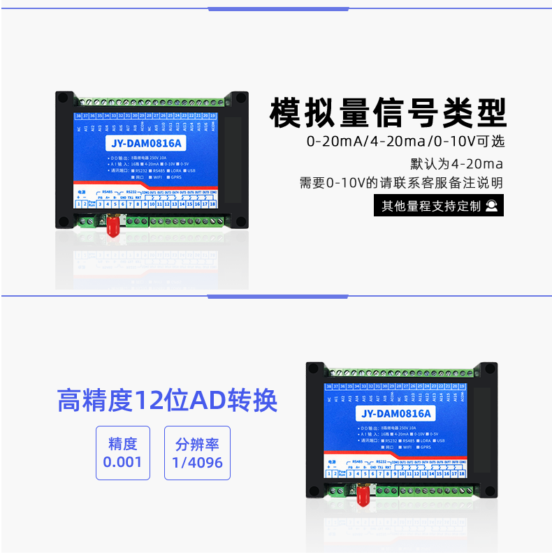 DAM-0816A 工業(yè)級網(wǎng)絡(luò)數(shù)采控制器信號類型