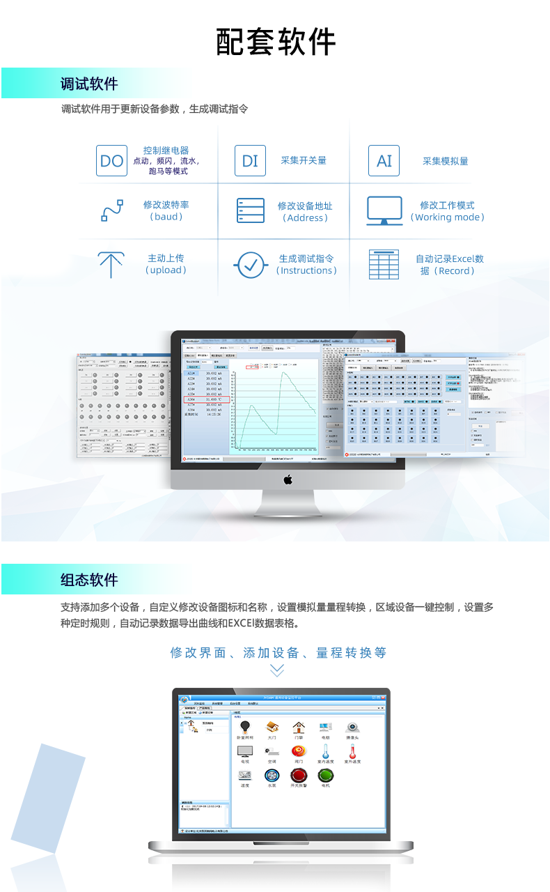 DAM-0816A 工業(yè)級網(wǎng)絡(luò)數(shù)采控制器配套軟件