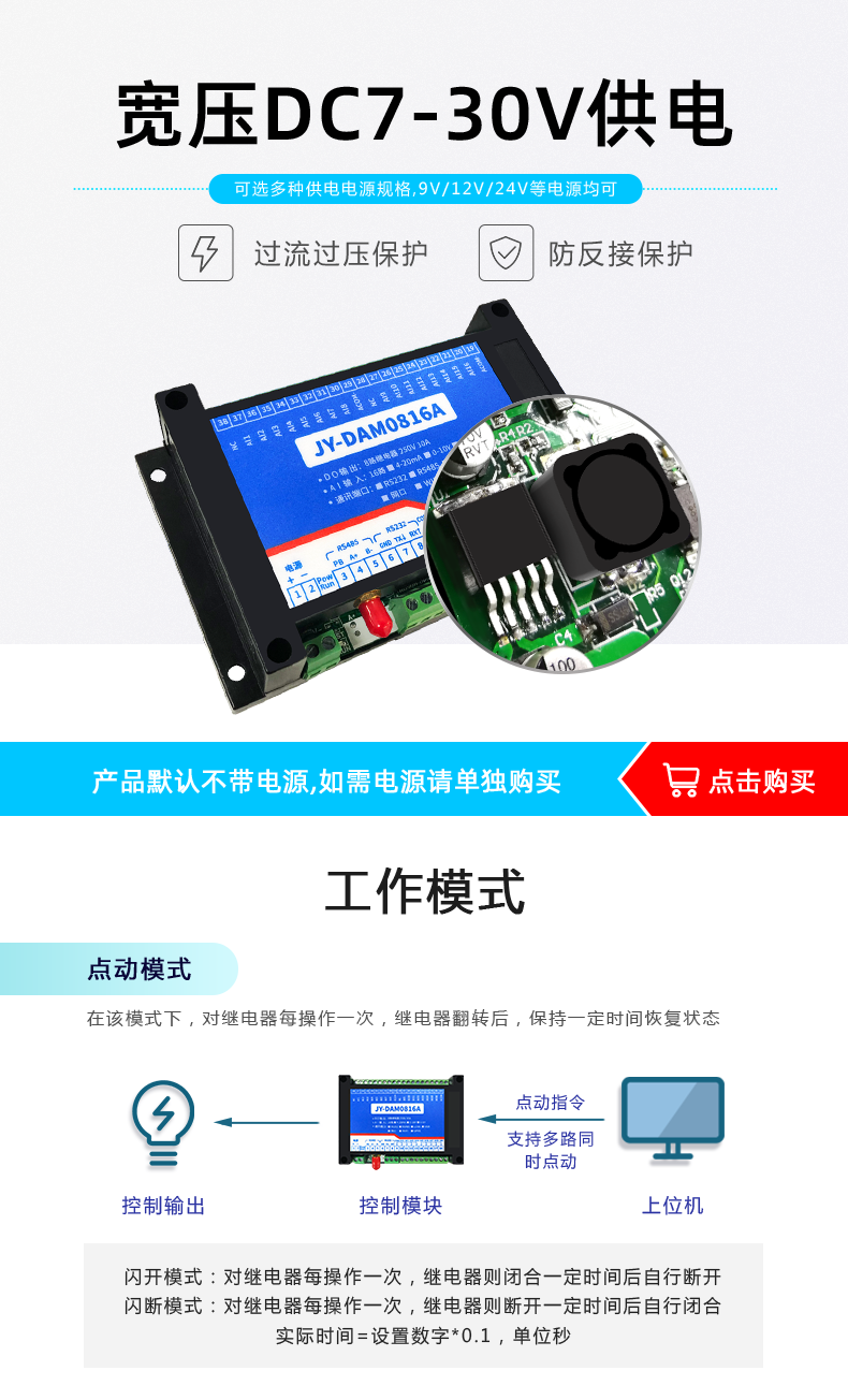 DAM-0816A 工業(yè)級網(wǎng)絡(luò)數(shù)采控制器寬壓供電