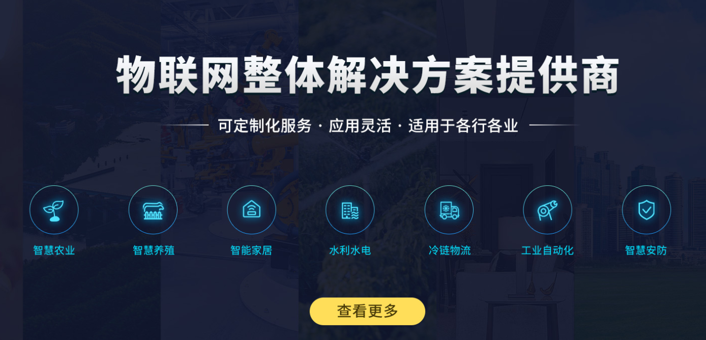 聚英電子-深耕工業(yè)物聯(lián)網(wǎng)這一行，是物聯(lián)網(wǎng)整體方案提供商