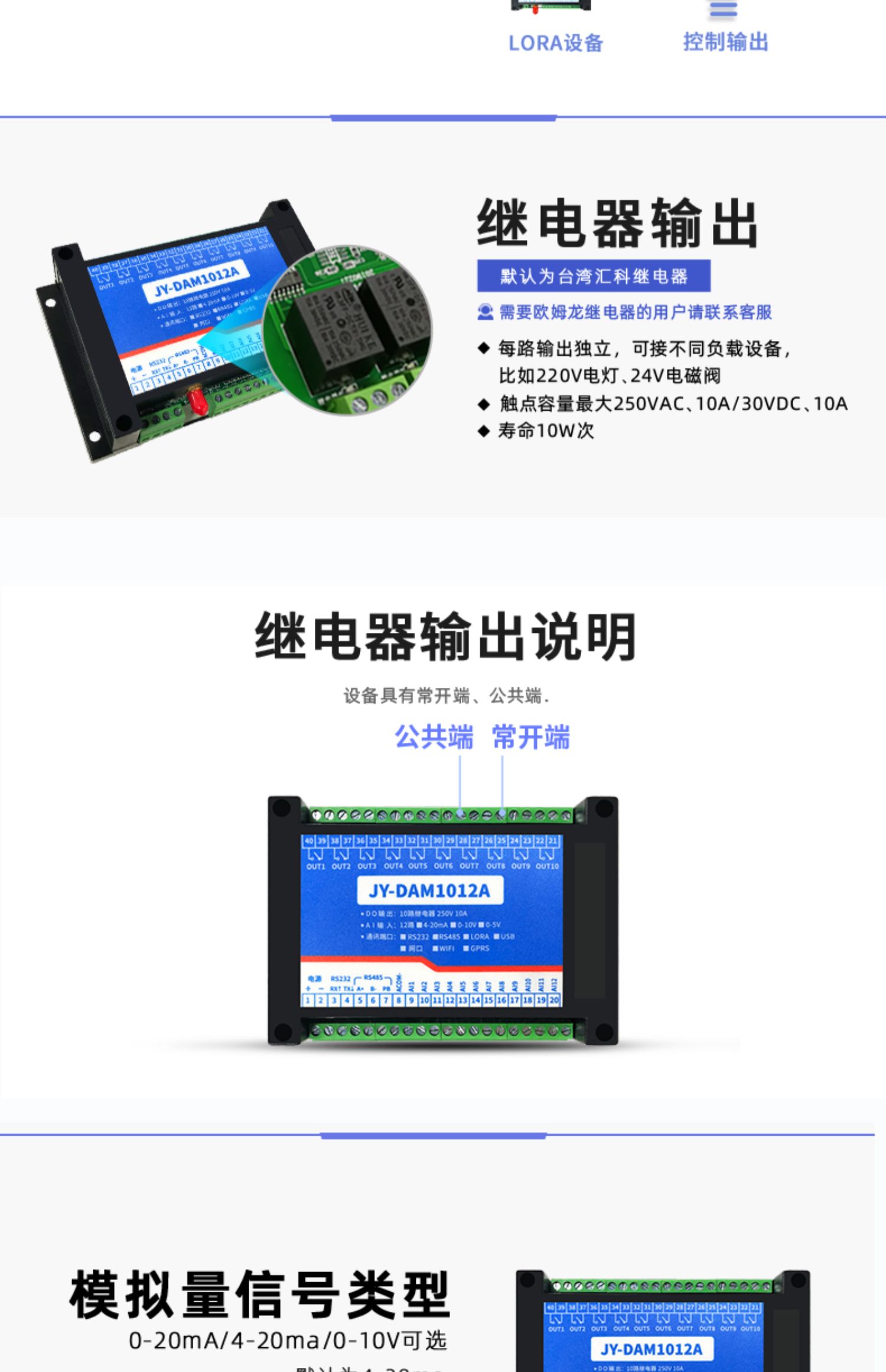 LORA1012A LoRa無(wú)線測(cè)控模塊一鍵配置