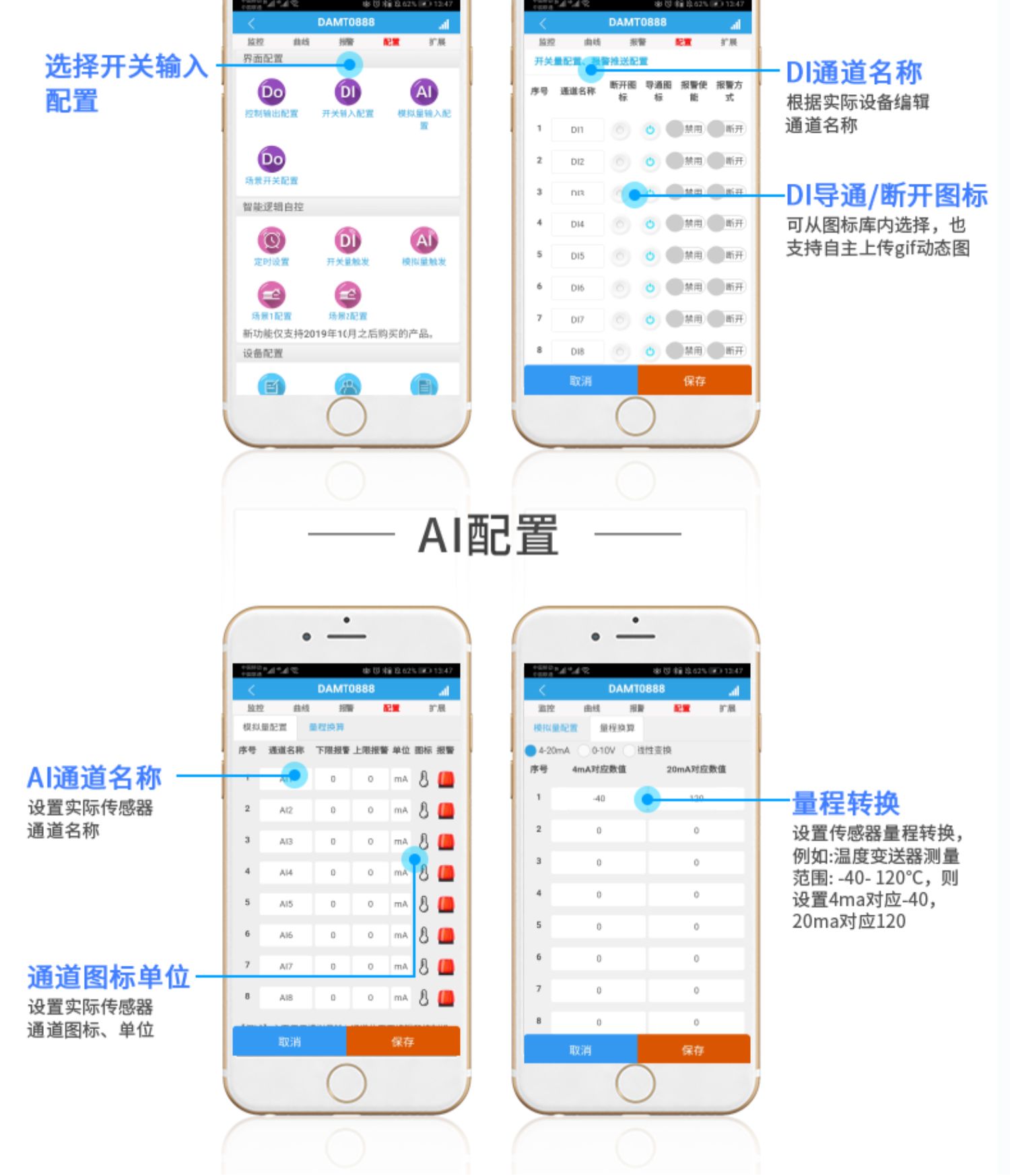 LORA1012A LoRa無(wú)線測(cè)控模塊云平臺(tái)配置