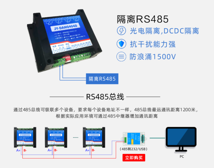 光電隔離，DCDC隔離