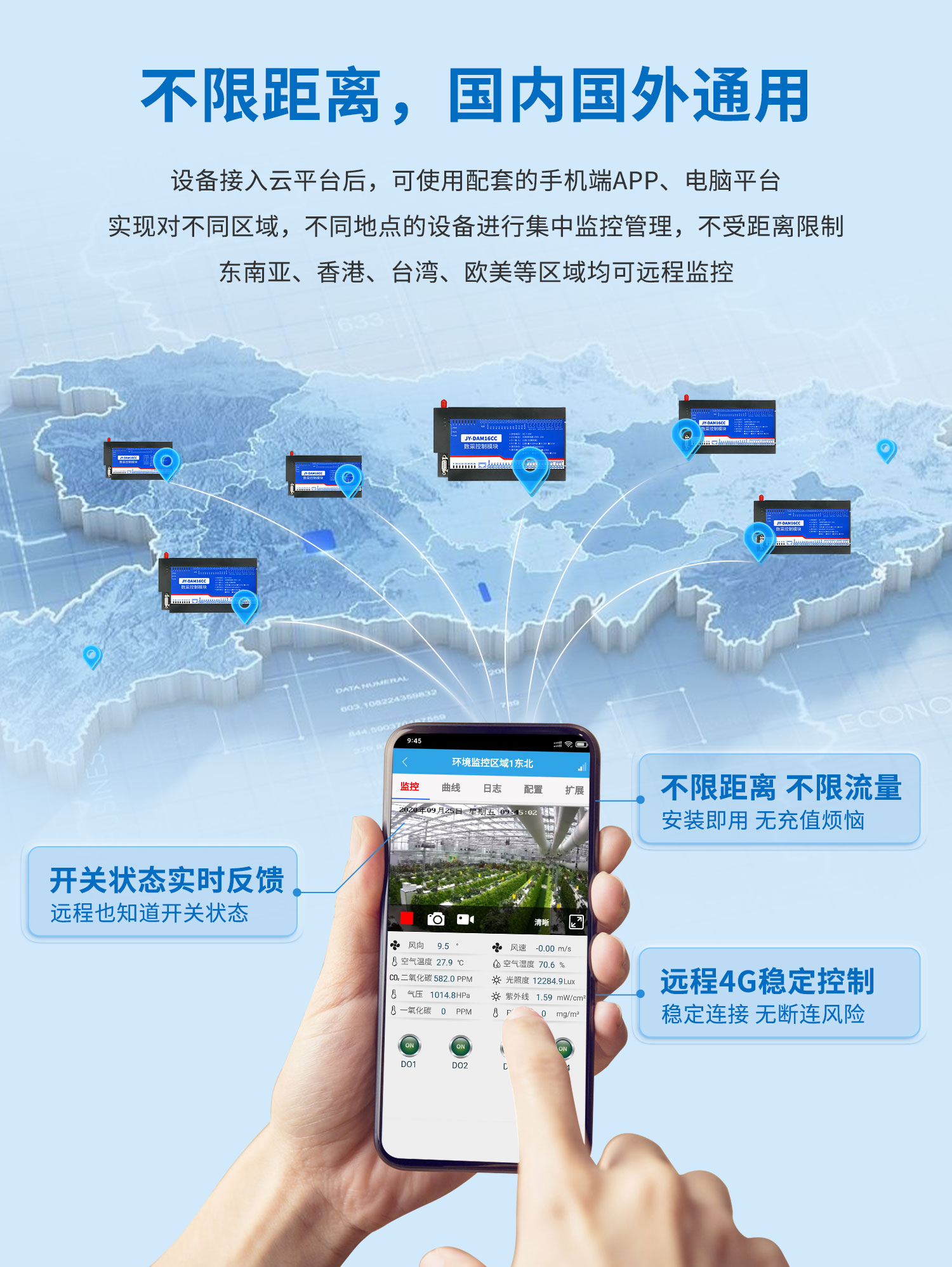 云平臺(tái) DAM-16CC 遠(yuǎn)程數(shù)采控制器
