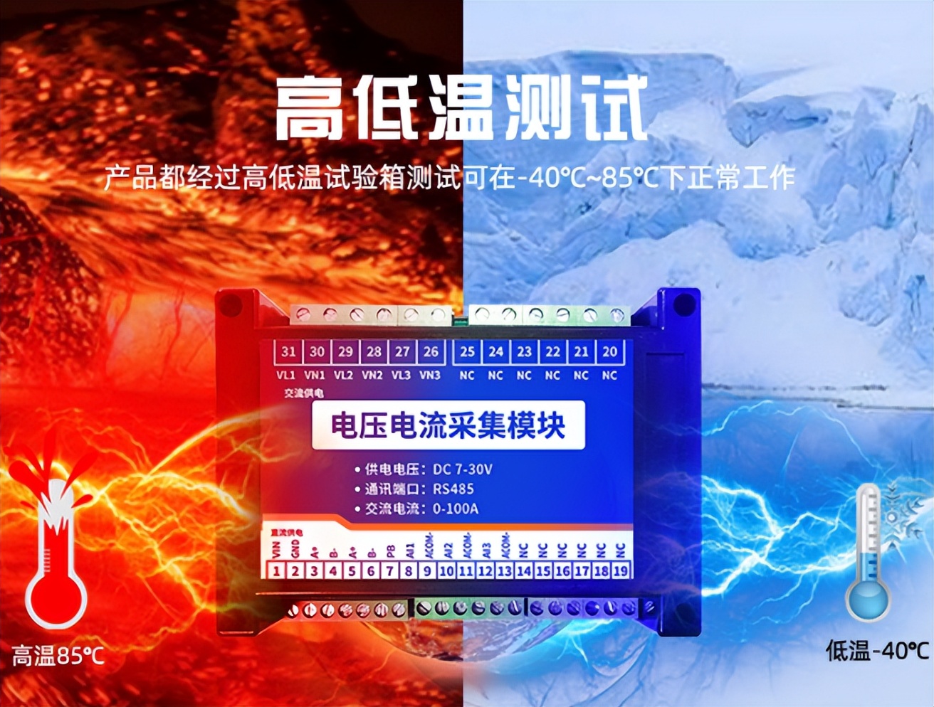 電流電壓傳感器對電力設備的影響有多大？