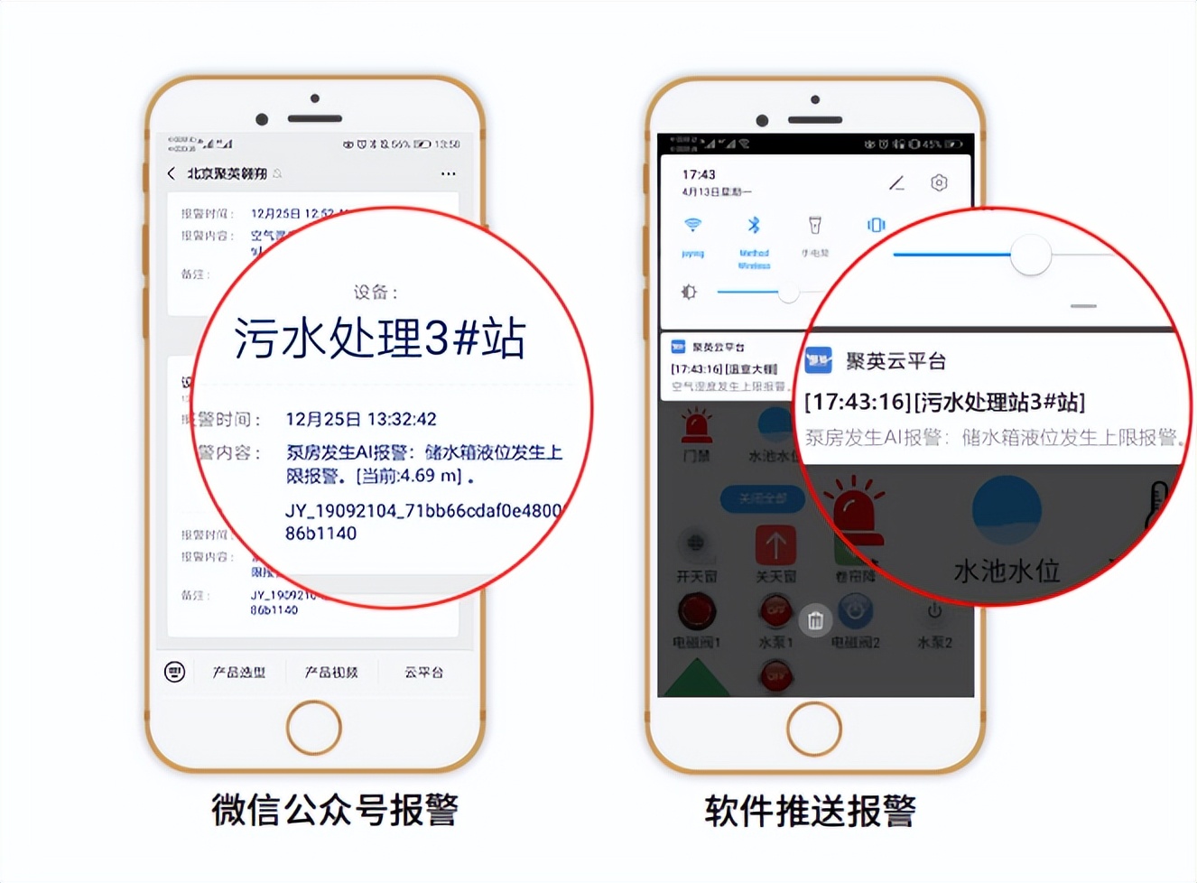 微信公眾號報(bào)警