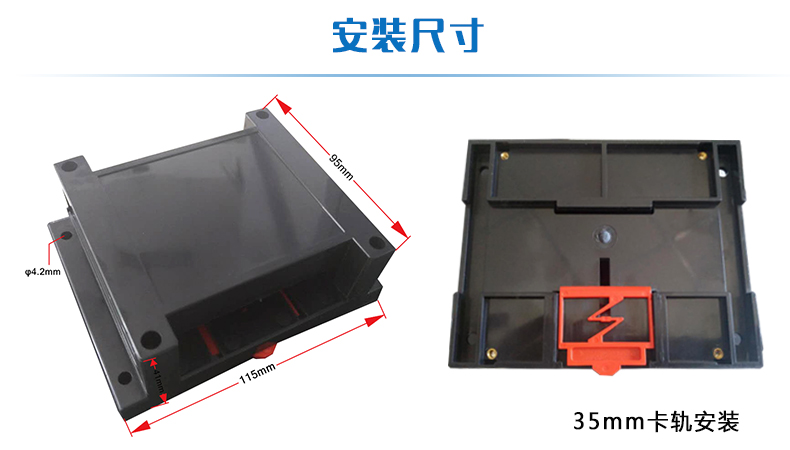 云平臺(tái) GPRS-2204-WS 遠(yuǎn)程控制開(kāi)關(guān)安裝尺寸