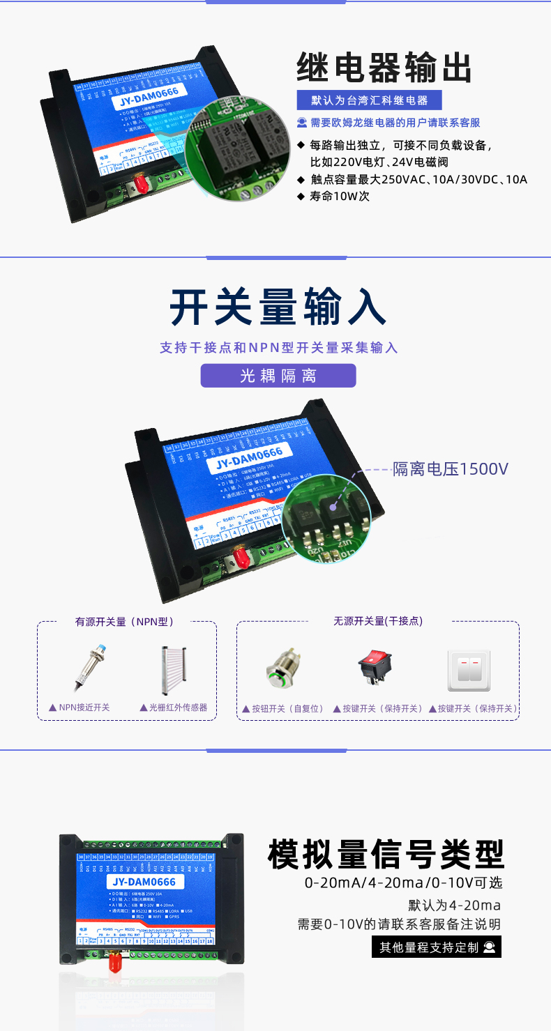 云平臺 DAM-0666 GPRS版 遠程數(shù)采控制器開關(guān)量輸入