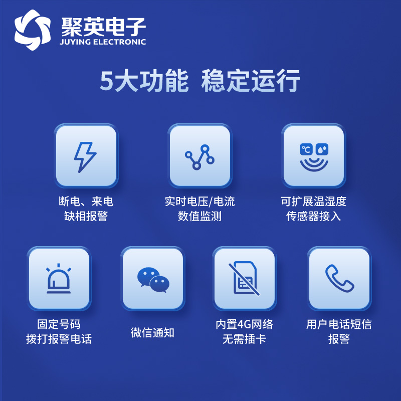 5大功能，穩(wěn)定運行