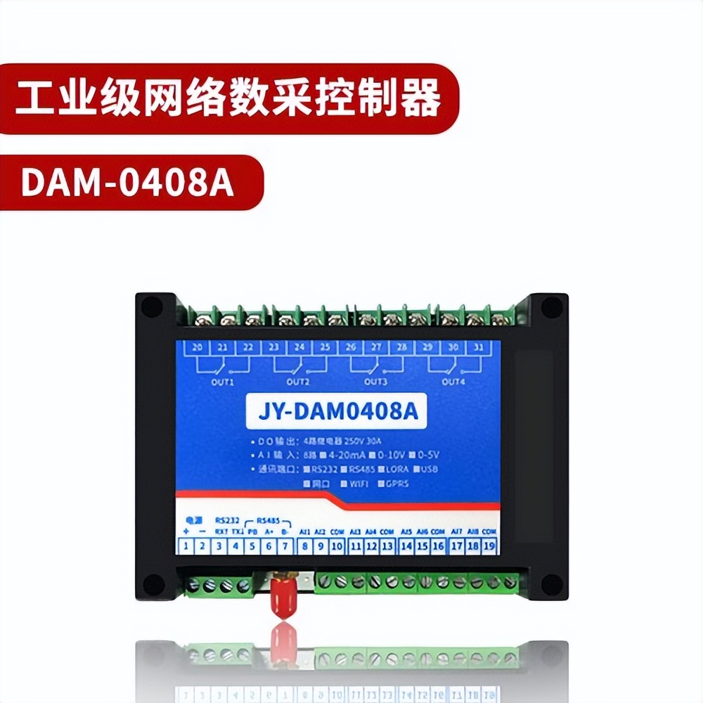 工業(yè)級網絡數采控制器