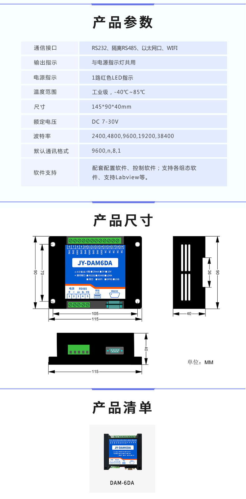 DAM6DA模擬量輸出模塊參數(shù)
