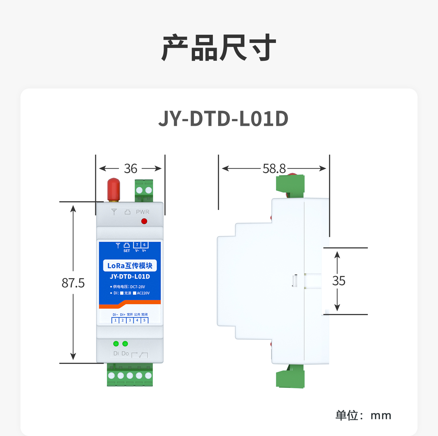 開(kāi)關(guān)量對(duì)傳系列產(chǎn)品尺寸JY-DTD-L01D