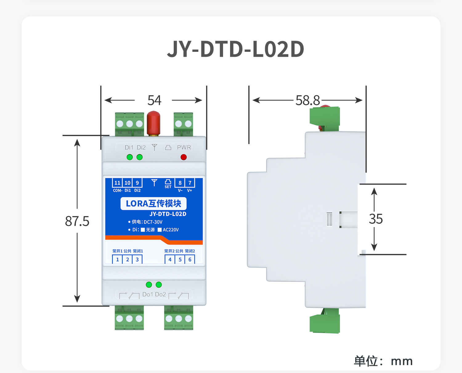 開(kāi)關(guān)量對(duì)傳系列產(chǎn)品尺寸JY-DTD-L02D