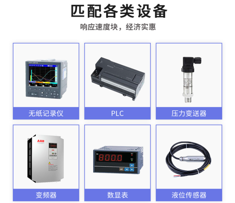 配合多種傳感器設備，高精度獲取參數數據