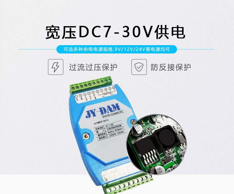 寬壓供電，過流過壓保護(hù)