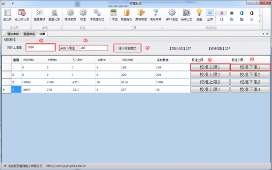 DAM-CZ01-D稱重變送模塊應用軟件