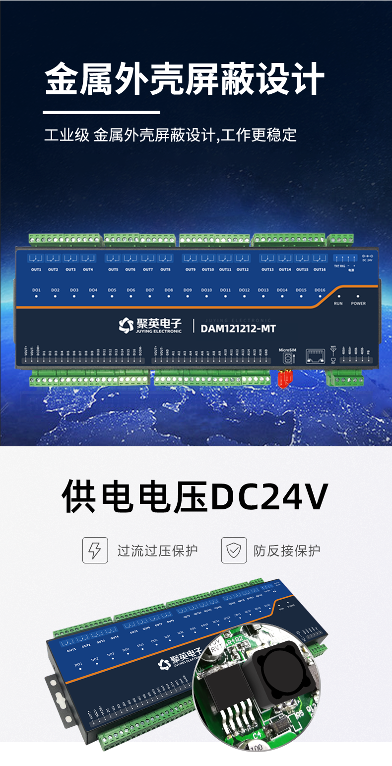 DAM121212-MT 工業(yè)級數(shù)采控制器設計特點