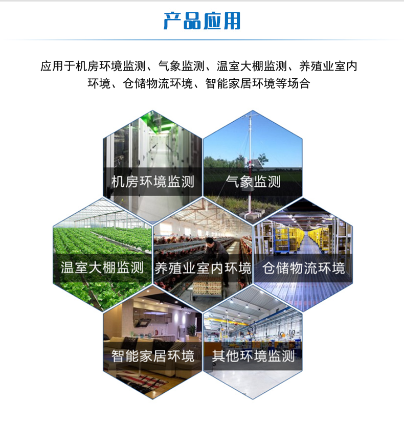 LORA濕度采集器 民用級(jí)應(yīng)用