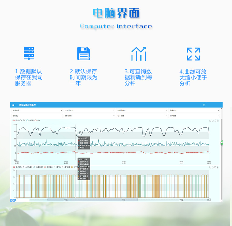 LORA濕度采集器 民用級(jí)電腦界面